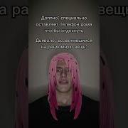 Послушай Доппио