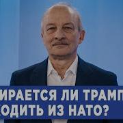 Сергей Алексашенко Скандал В Белом Доме Поддержка Трампа План Вооружения Европы И Влияние Маска