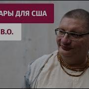 Рузов Бхагавад Гита