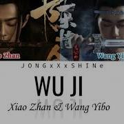 Xiao Zhan 肖战 Wang Yibo 王一博 Wu Ji 无羁 Chi Pinyin Eng Lyrics