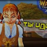 Warcraft 3 Frozen Throne Карта Ты Идиот V0 95C Двое Неразумных