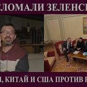 Савромат Раздел Европы Сша Россия Китай