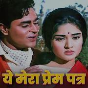 Ye Mera Prem Patra Padhkar Ke Tum Superhit Song Sangam