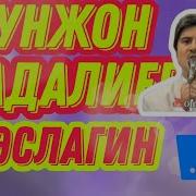 Охунжон Мадалиев Эслагин