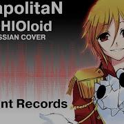 Neapolitan Rus Cover