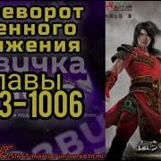 Переворот Военного Движения 1003