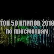 На Звонок Музыка 2019