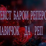 Минуси Репои Точики