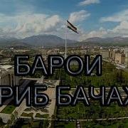 Ёди Ватан Чӣ Ғами Пурсӯзугудозе Дорад