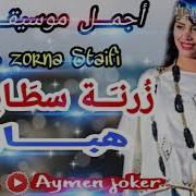 Zorna Arassi 2019 By Aymen Joker احلى زرنة سطايفي للافراح