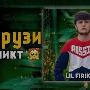 Lil Firik Rap