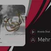 Mehrab Feat Farzad Mehrab Feat Farzad Shojaei