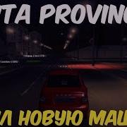 Mta Province Купил Новую Машину