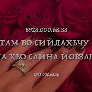 Дала Декъала Йойла Хьо Сан Доттаг1А