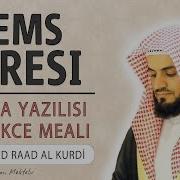 Muhammed El Kurdi Şems Suresi