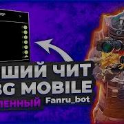 Как Скачать Читы На Pubg Mobile Чит Пубг Мобайл Без Бана На Ios