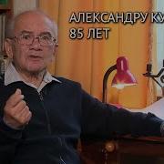 Поэт Александр Кушнер