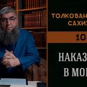 Толкование Двух Сахихов 104