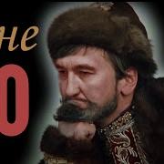 Виктор Рыжков 60 Лет Скачать