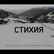 Фрагмент Эфира Тв Поиск Триколор