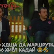 Гуреза Кисми 50 51 52 53 Туркиш