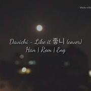 Davichi Like It 좋니 Lyrics Han Rom Eng