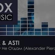 Artik Asti Никому Не Отдам Remix Fox