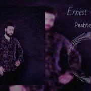 Ernest Oganesyan Pashtelis Davtyan Remix New Hit 2020