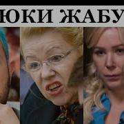 Стукачку Шизулину Положат В Один Мавзолей С Путиным