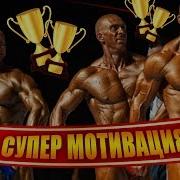 Мотивация К Похудению
