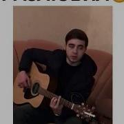 Shamso Разлюбил Cover