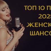 Включи И Наслаждайся Только Новая Музыка Сборник