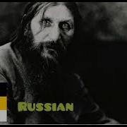 Boney M Rasputin Rus Slowed