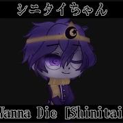 Miss Wanna Die Undertale Gacha Life