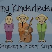 Drei Chinesen Mit Dem Kontrabass