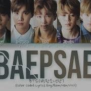 Beapse