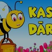 Kas Dārzā Bērnu Dziesmas Latvian Folk Songs Латышские Детские Песни