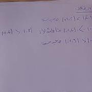 حل تمرين 14 صفحة 46 مقطع الأعداد النسبية من الكتاب المدرسي سنة ثانية متوسط زكرياء