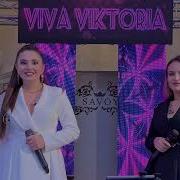 Гурт Viva Victoria