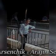 Arsenchik Arajin Ser