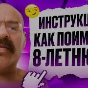 Педофил Из Тиктока