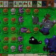 Plants Vs Zombies Hard Mode Zombotany Pvz Plus