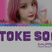 Eunha Ottoke Song