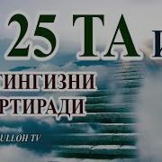 Бу Хаётингизни Узгартиради