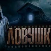 Истории От Ворона