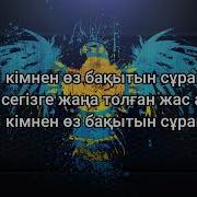 Ак Саулем