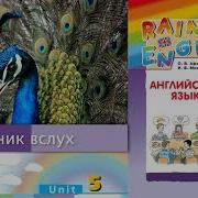 Rainbow English 4 2 Unit5 Step 1 Английский Язык 4 Класс Ч 2 Афанасьева