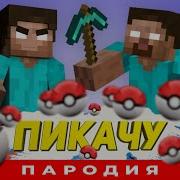 Xerobrine Сандер Я Стаю В Тумане
