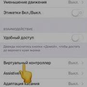 Единственный Auto Clicker Автокликер На Ios Без Jailbreak И Прочих