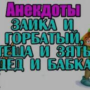 Подборка Самые Смешные Анекдоты От Алексея Серебряного Топ 10